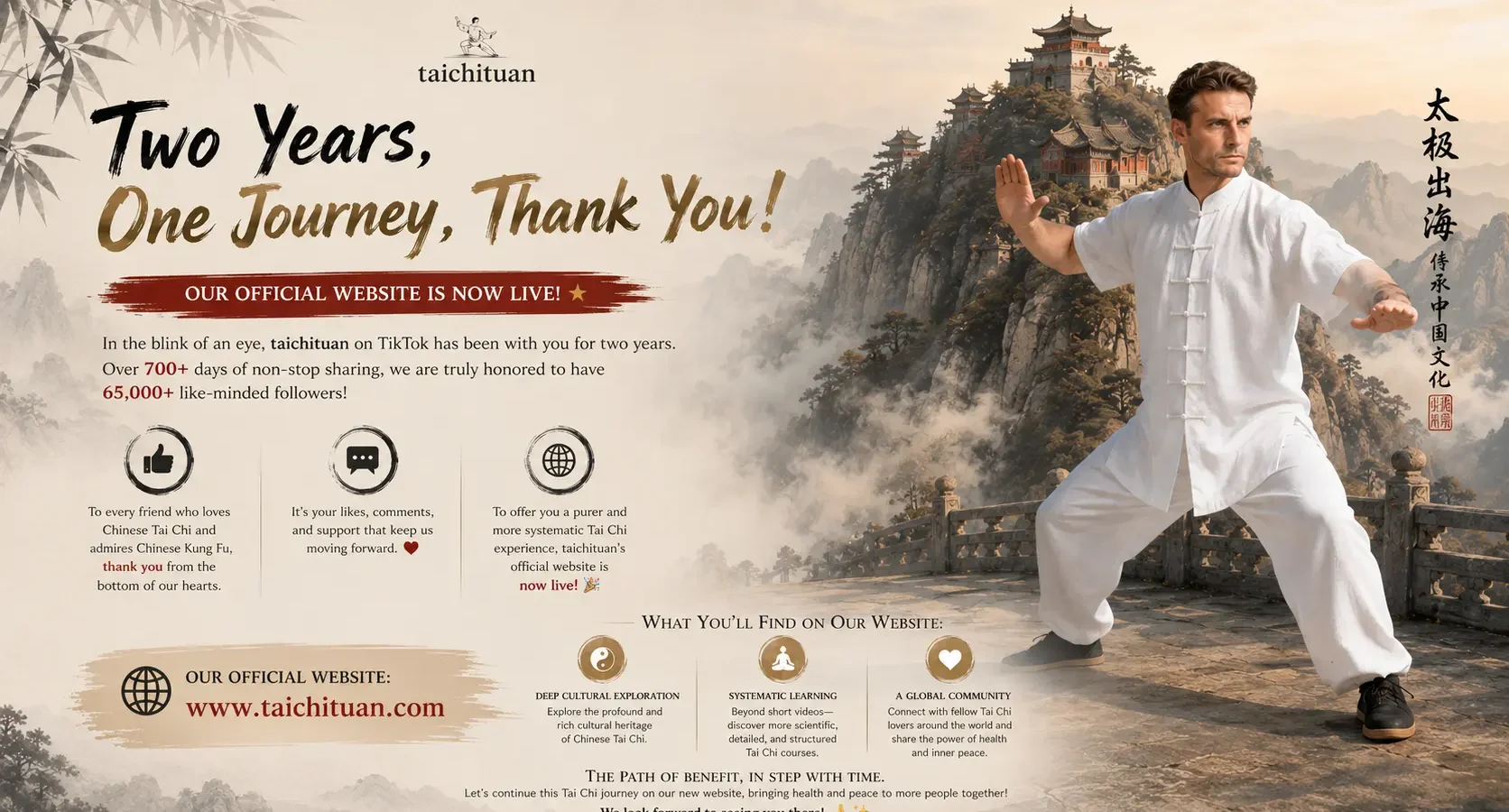 The official website for Taichituan is now live!